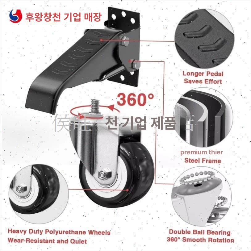 캐스터 바퀴 접이식 운반 이동 가구 블랙 테이블 블랙xx 2.5 인치 (액세서리 포함 4개 세트) - 상세 이미지 3