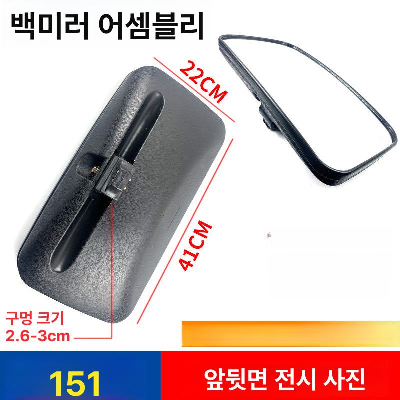 백미러 화물차 거울 보조미러 굴삭기 중장비 반사경 석탄 운반왕 2cm 설치 구멍 1쌍 고화질 - 상세 이미지 5