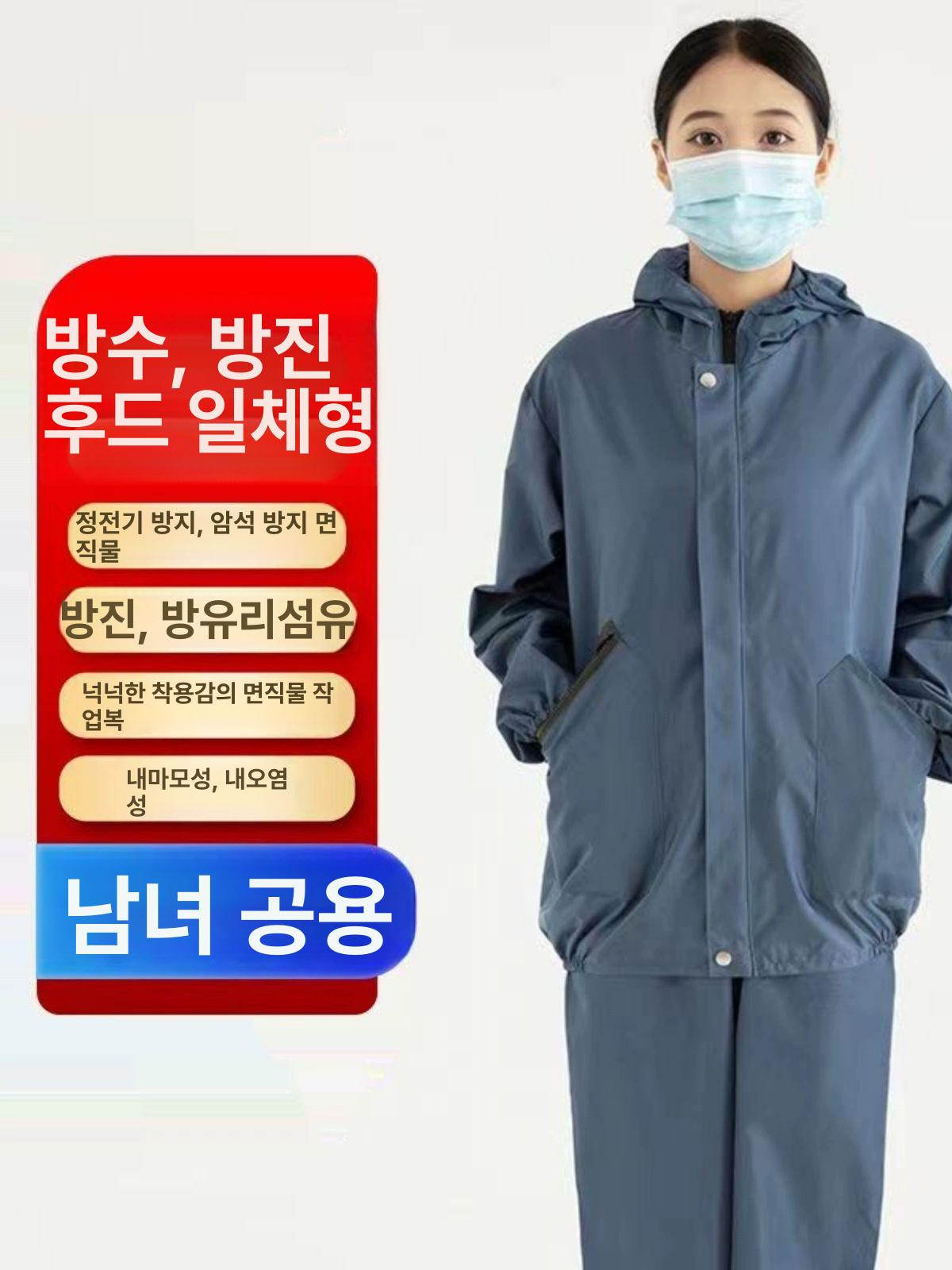 피스복 방수 투피스 사상복 페인트 사계절 아야지 미장 다크네이비 앞뒤 플리플렉티브 스트라이프 XXXL - 상세 이미지 4