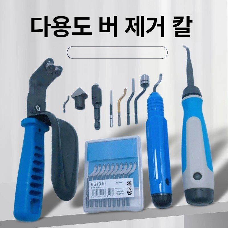 다용도버제거기 트리밍나이프 디버링툴 디버링공구 스크래퍼 다목적 세트 버제거기 파이프리머 3D프린터 금속 수동 면취기 - 상세 이미지 3