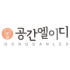 공간 LED 로고