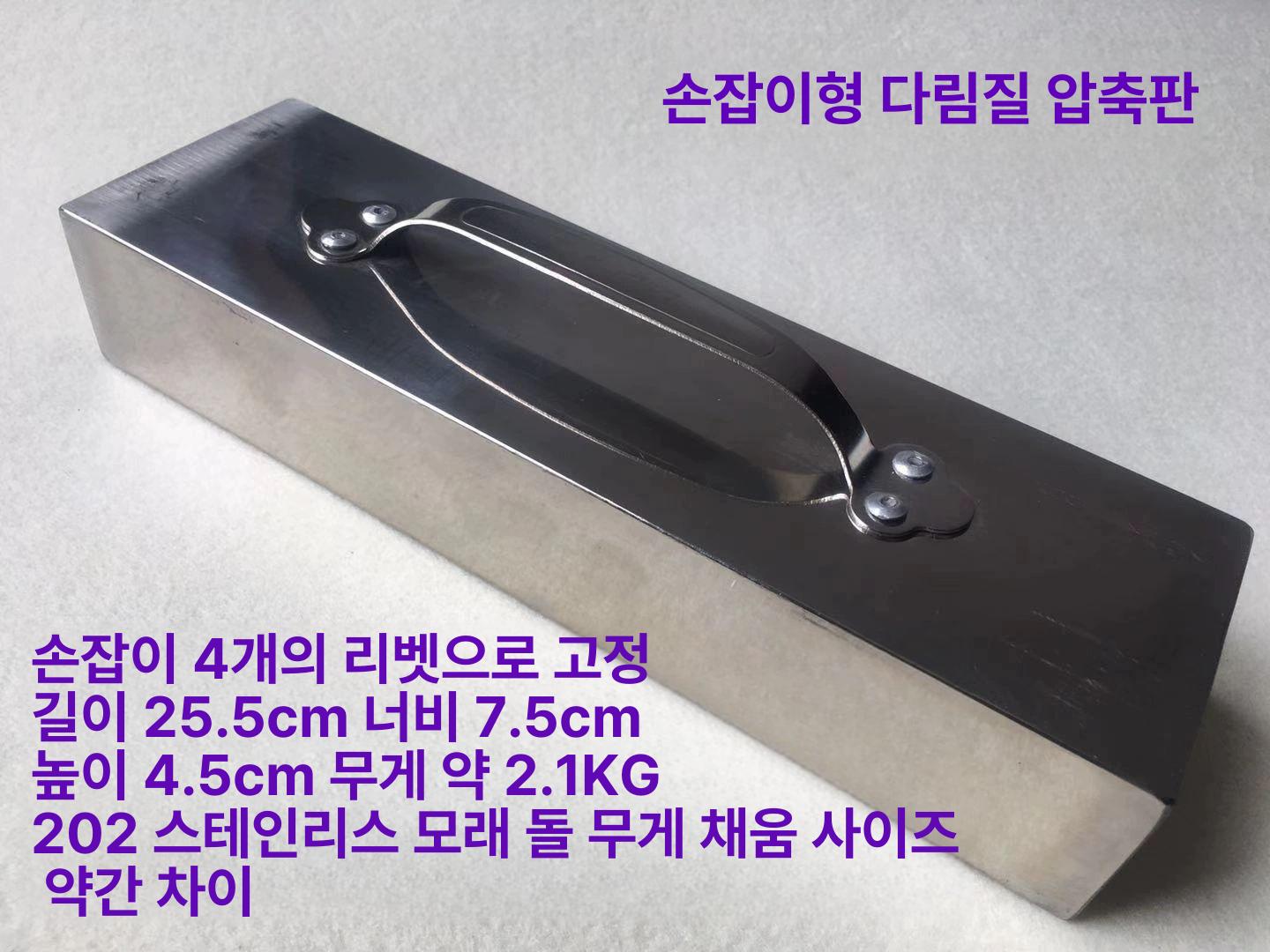 누름쇠 눌림쇠 재단용 소형 무게추 문진 손잡이 원단고정 주철 - 상세 이미지 3