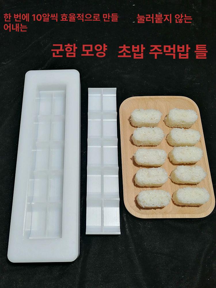 주먹밥 사각 성형틀 식당 초밥틀 일식 스시 김밥말이 소형 20개 18-20g 이중효율 - 상세 이미지 2