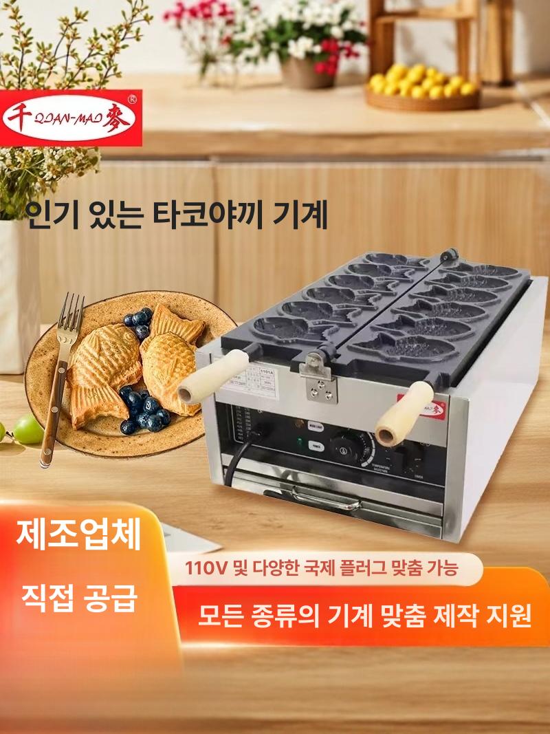 붕어빵기계 대형 잉어빵 업소용 6구 스테인리스 전기식 온도조절 타이머 기능성 무쇠 주물판 전기 가열 3줄 - 상품 이미지