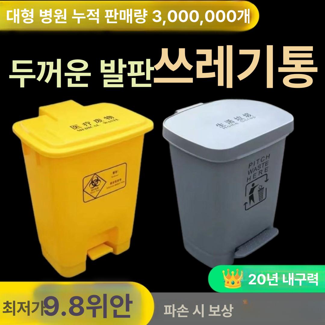 휴지통 분리수거함 대용량 50L 쓰레기통 대형 페달 트렌디 60L 발판형 [회색 뚜껑 노란색] - 상세 이미지 2