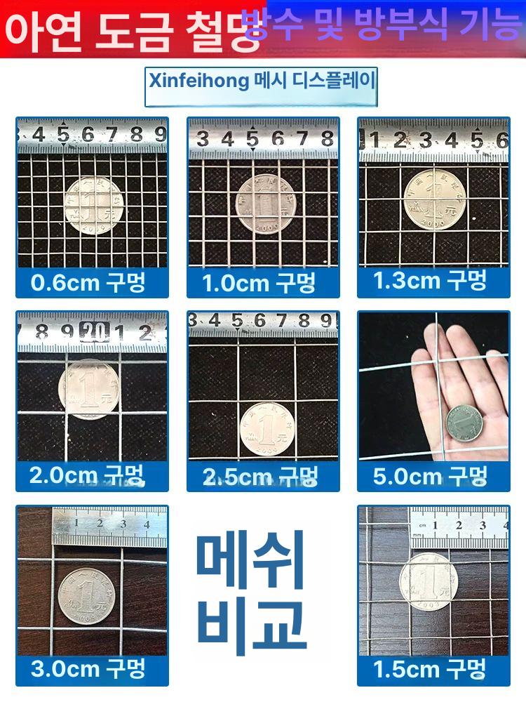바닥네트망 철망 그리드 낙엽방지망 격리망 보호 매쉬망 50cm 1.3cm 0.8mm 비둘기 토끼 꽃 - 상세 이미지 5