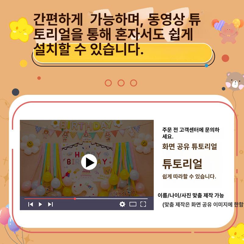 생일파티 포토존 장식 파티풍선보드 용품 골드 생일상 꾸미기 벽장식 셀프 반짝이 - 상세 이미지 2