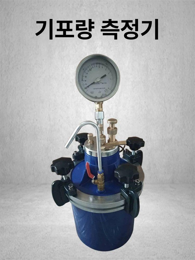 몰탈 공기량 측정기 측정 계수기 콘크리트 검사 테스터 공기량측정기 수압 감지기 - 상세 이미지 4