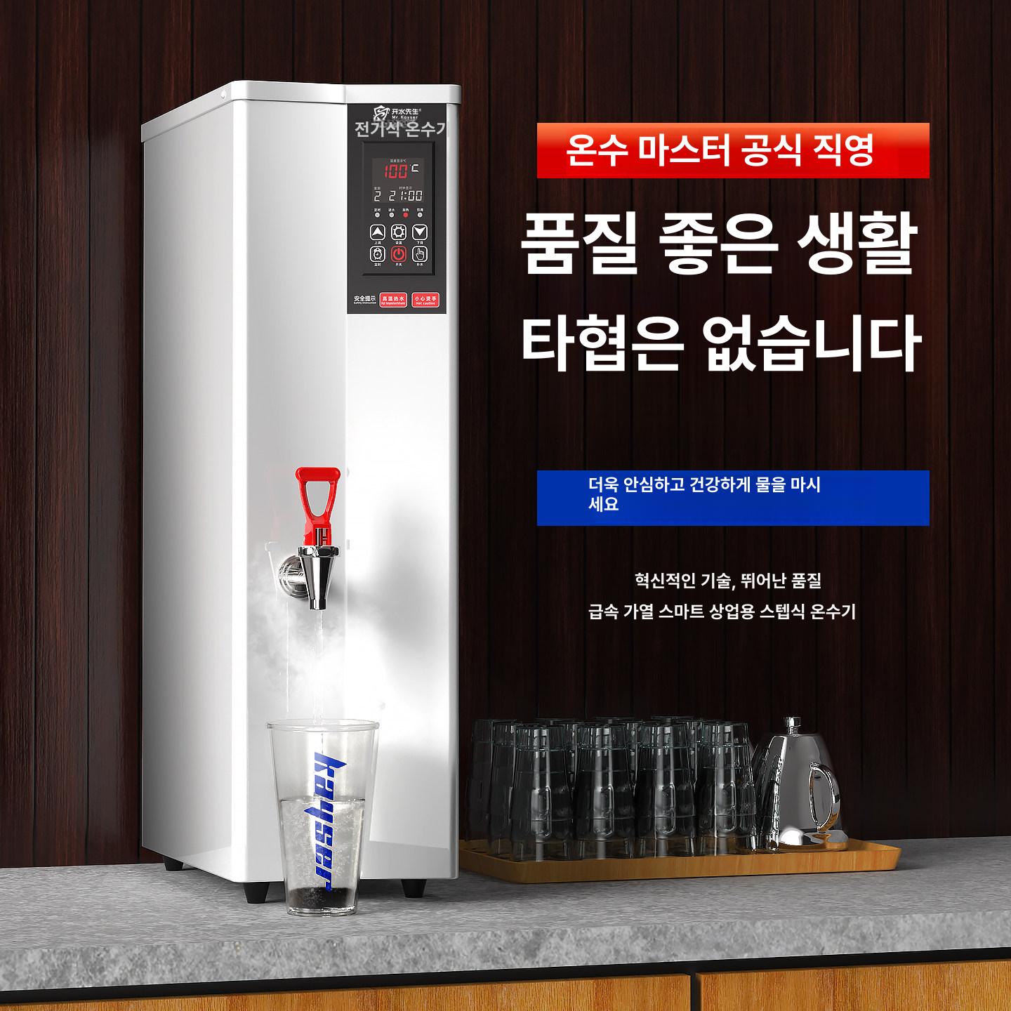 자동 온수기 대용량 실버 디스펜서 카페 뜨거운물 태월 55Lh 오리엔탈화이트 80L - 상세 이미지 4