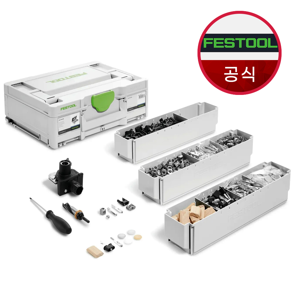 페스툴 도미노 커넥터 세트 KV-SYS D8 576797 - 상품 이미지