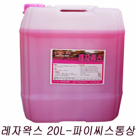 전문업소용 레자왁스 타이어왁스 20L 말통 파이씨스