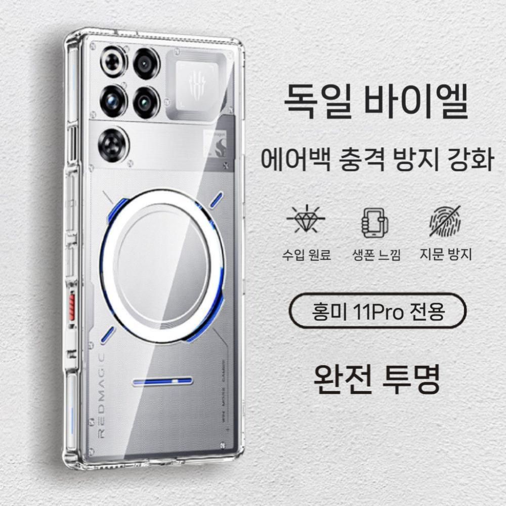 레드매직 11프로 케이스 안티 드롭 자석 실리콘 변색 방지 투명 커버 - 상세 이미지 2