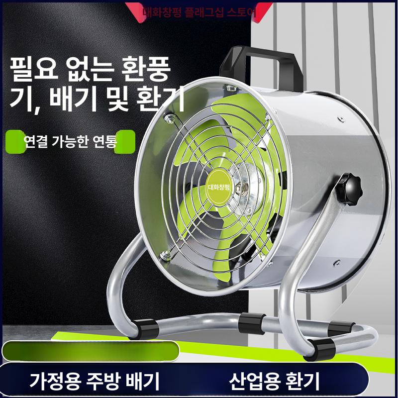소형배풍기 조용 가정 다중 단일 이동식 8인치 10인치 STF250 조절 가능 대형 공간 - 상세 이미지 2