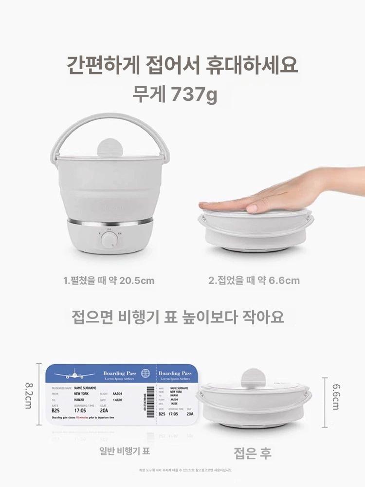 접이식 미니 라면 쿠커 여행용 전기 포트 멀티 해외 베이지 (찜기+보관 가방 포함) - 상세 이미지 3