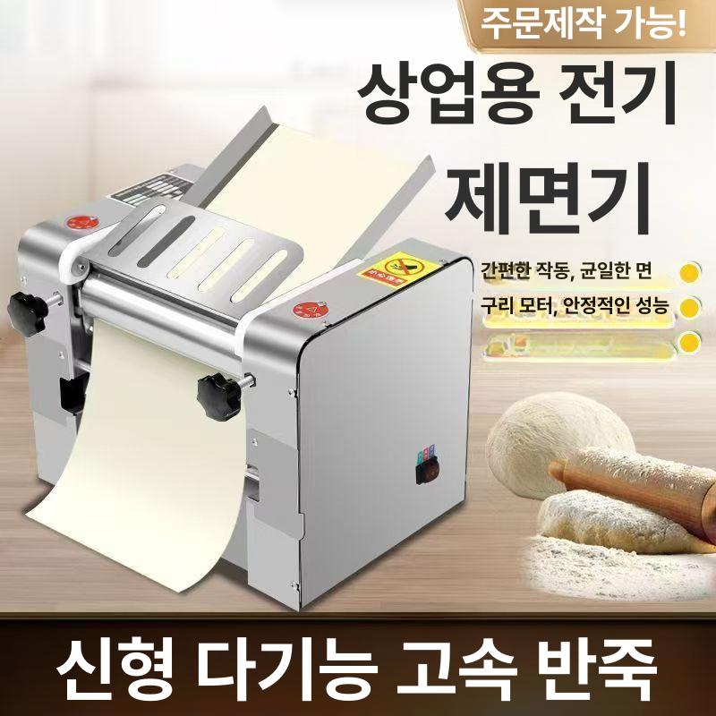 탁상용 파이롤러 몰더기 고급 스테인리스 자동 도우 성형기 만두피 칼국수 파스타 쿠키 단일 저속 면 누름기 - 면칼 없음 - 상세 이미지 2