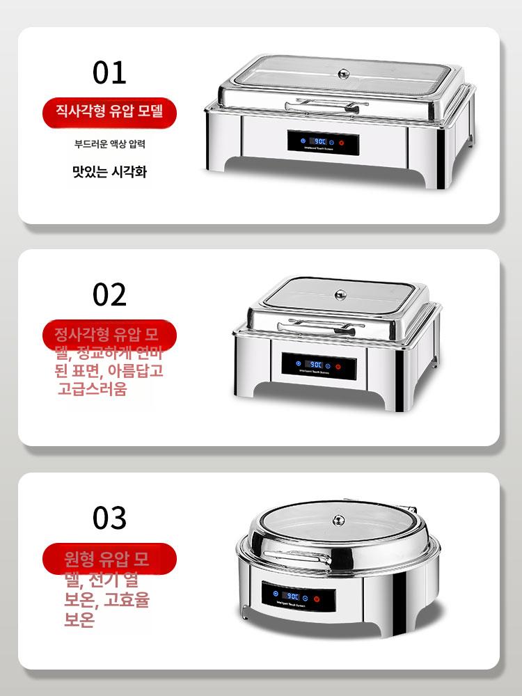 미니 반찬 보온 정사각형 호텔 업소용 뷔페 식재료 터치 온도 조절 [직사각형단일구획세라믹9l] - 상세 이미지 3