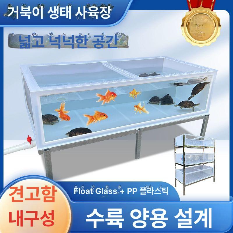 업소용 수족관 플라스틱 회집 수조 블랙 반수생 축양장 대형 해수 - 상세 이미지 2