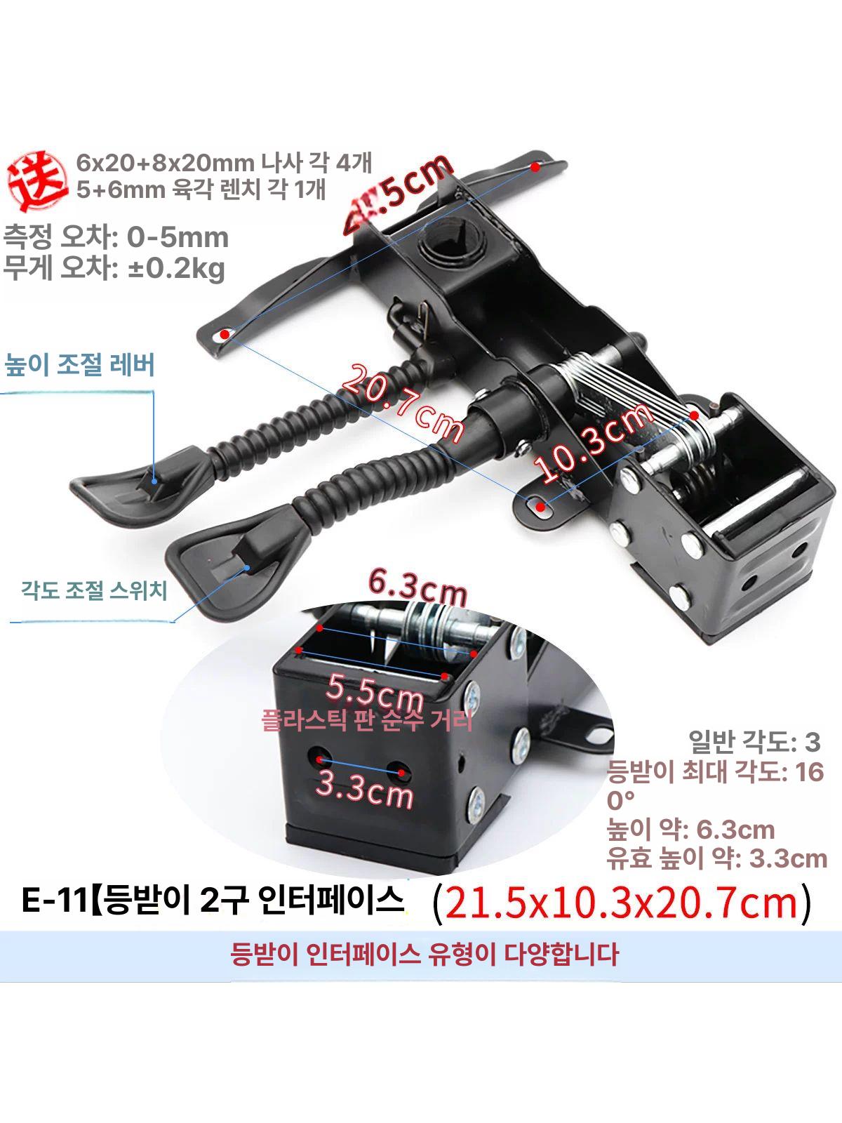 의자럭킹부품 리프팅 높이조절 시트 액세서리 1. 받침 E-10 21.5x10.3x20.7cm 160 2.2mm 2kg - 상세 이미지 5