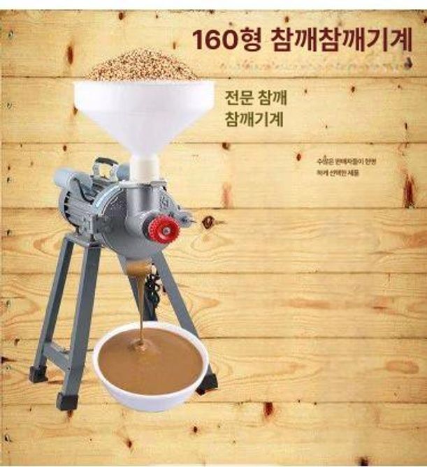 넛버터머신 땅콩버터기계 피스타치오 아몬드 페이스트 160 심플 수평형 - 상세 이미지 2