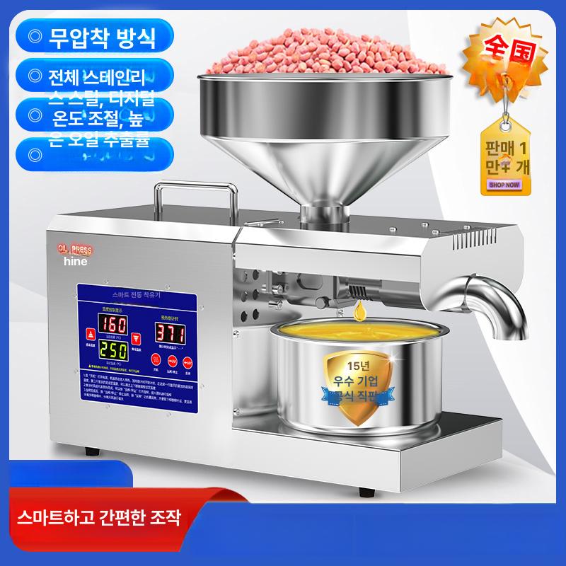 참기름짜는기계 가정용착유기 채유기 스텐 자동 고효율 저소음 온도조절 참기름 들기름 올리브 항온 표준 모델 - 상품 이미지
