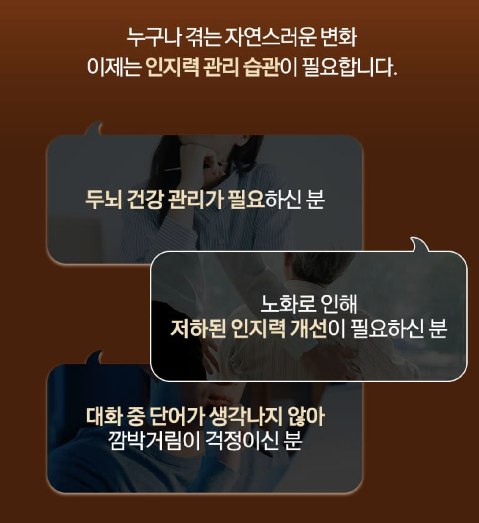 포스파디딜세린 기억력 인지력 두뇌건강영양제 포스파티딜세린 뇌 캡슐 영양제ps 300 - 상세 이미지 3