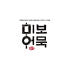 미보부산어묵 로고