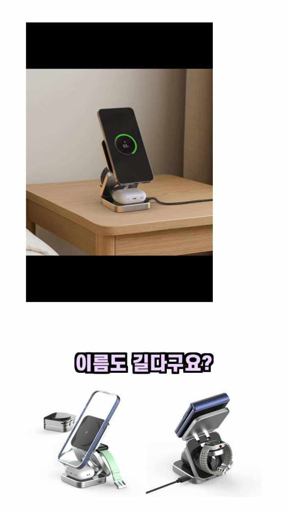 제품 휴대 모습
