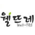 웰뜨레 로고