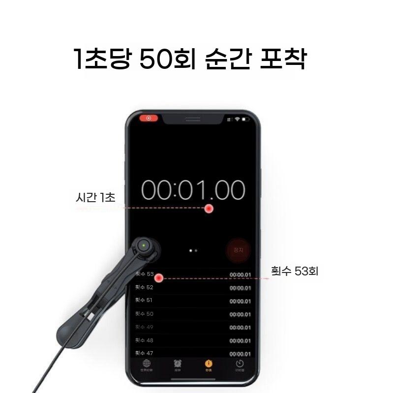 오토클릭 콜잡이 클릭 헤드 클릭커 택시지지기 오토 클리커 충전기 - 상세 이미지 2