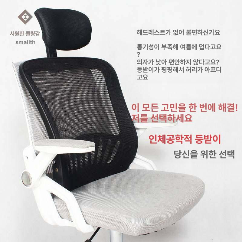 메쉬 의자등받이 허리 사무실 목 받침 등쿠션 확장 블랙 미세 패턴 스펀지 머리 받침 포함 - 상세 이미지 2