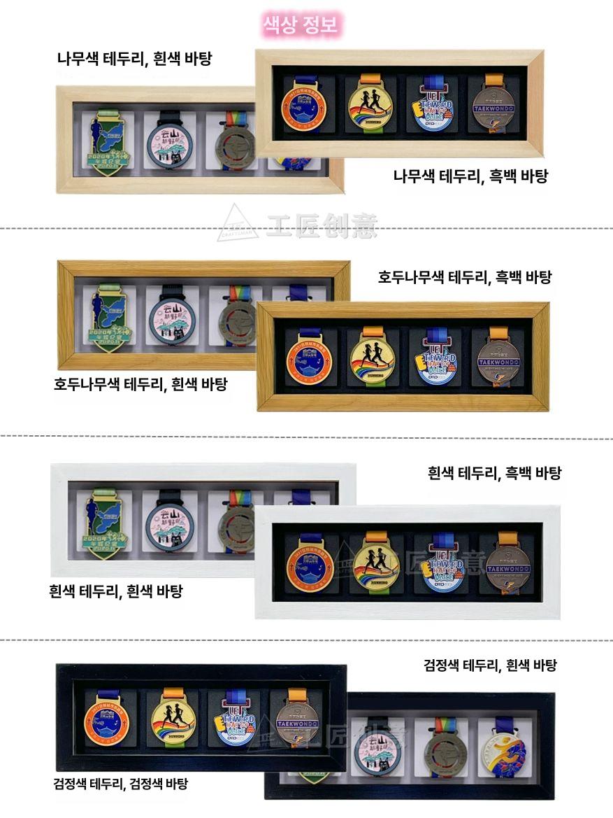 메달액자 메달수집 훈장수납 벽걸이 디스플레이 장식 전시용 표구 상패 호두나무색 메달보관함 - 상세 이미지 2