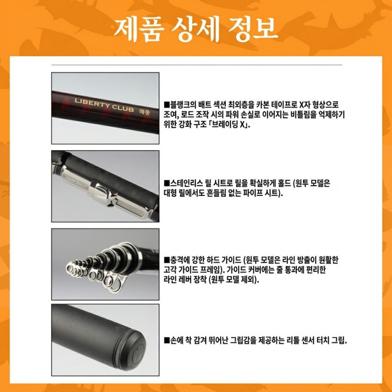 일본 다이와 리버티클럽 이소카제 3-45 K 갯바위 바다 릴 낚싯대 방파제 사비키 찌낚시 만능대 [관부가세포함] 이미지 7