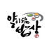 약이되는밥상 로고