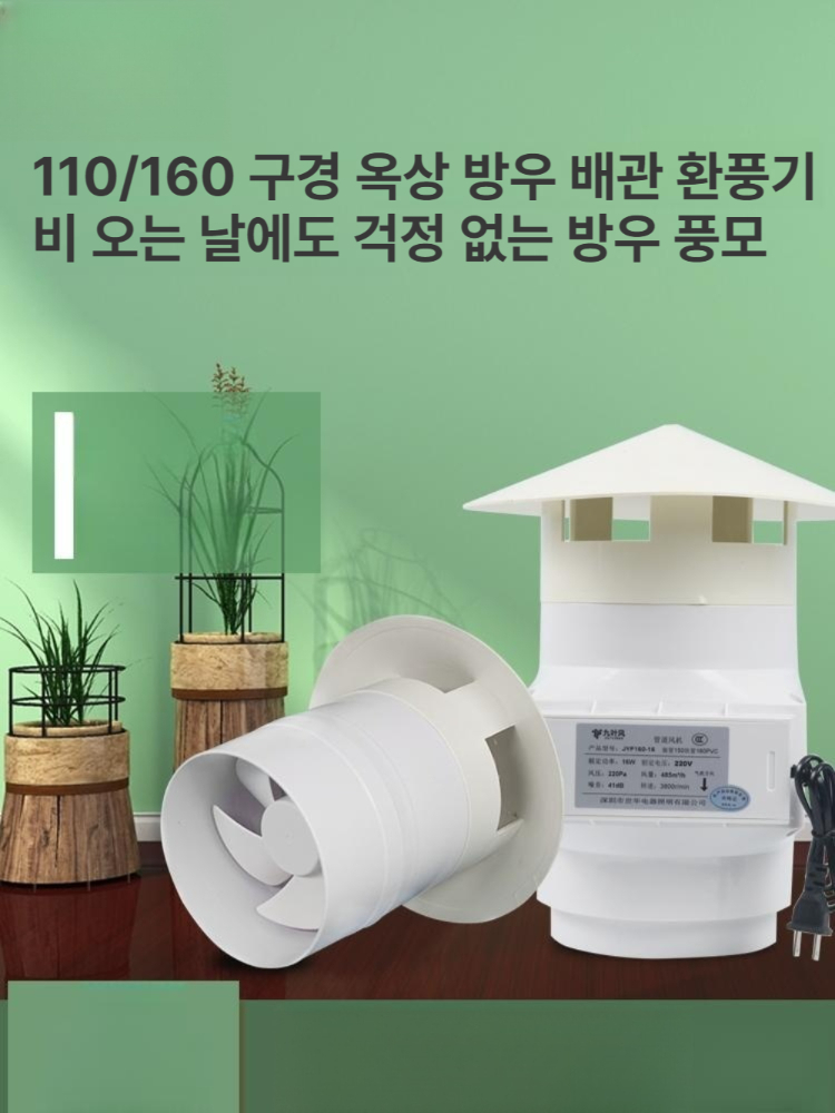 화장실 환풍기 천장 배관 팬 태양광 정화조 지붕 배기팬 소형 환기 송풍기 벤츄레이터 덕트 - 상세 이미지 2
