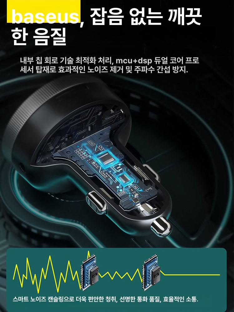 블루투스 무선 연결 어댑터 차량 카팩 변조기 전원 자동차 리시버 충전기 - 상세 이미지 3