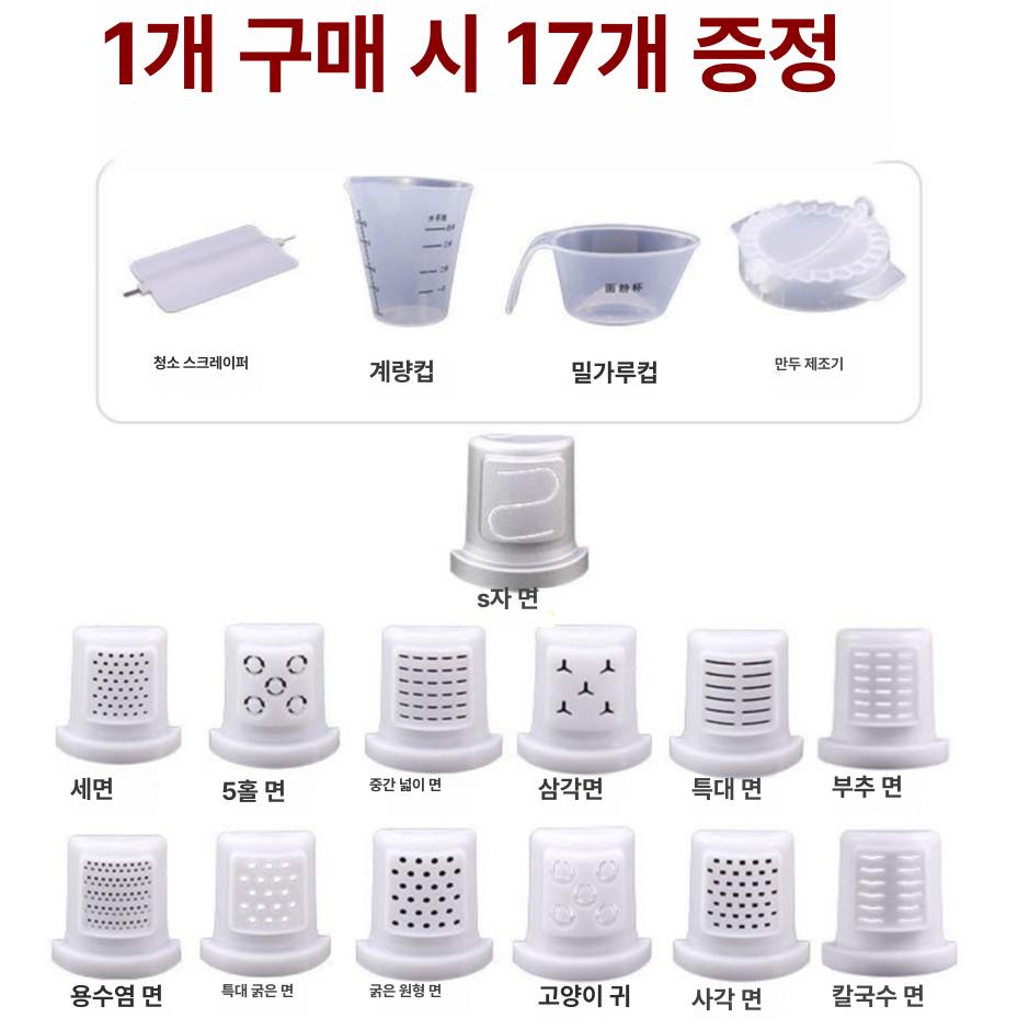 냉면기계 가정용 스파게티 자동 생면 제면기 13종 면틀 다용도 파스타 국수 뽑는 전기 q7 그린 국가 표준 - 상세 이미지 3