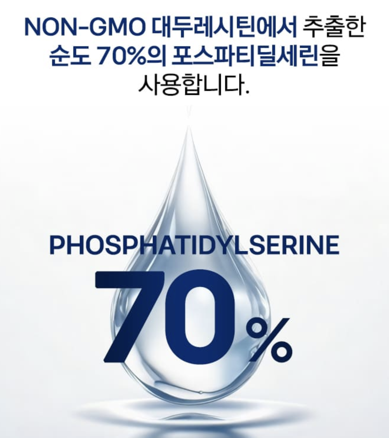 포스파디딜세린 기억력 인지력 두뇌건강영양제 포스파티딜세린 뇌 캡슐 영양제ps 300 이미지 7