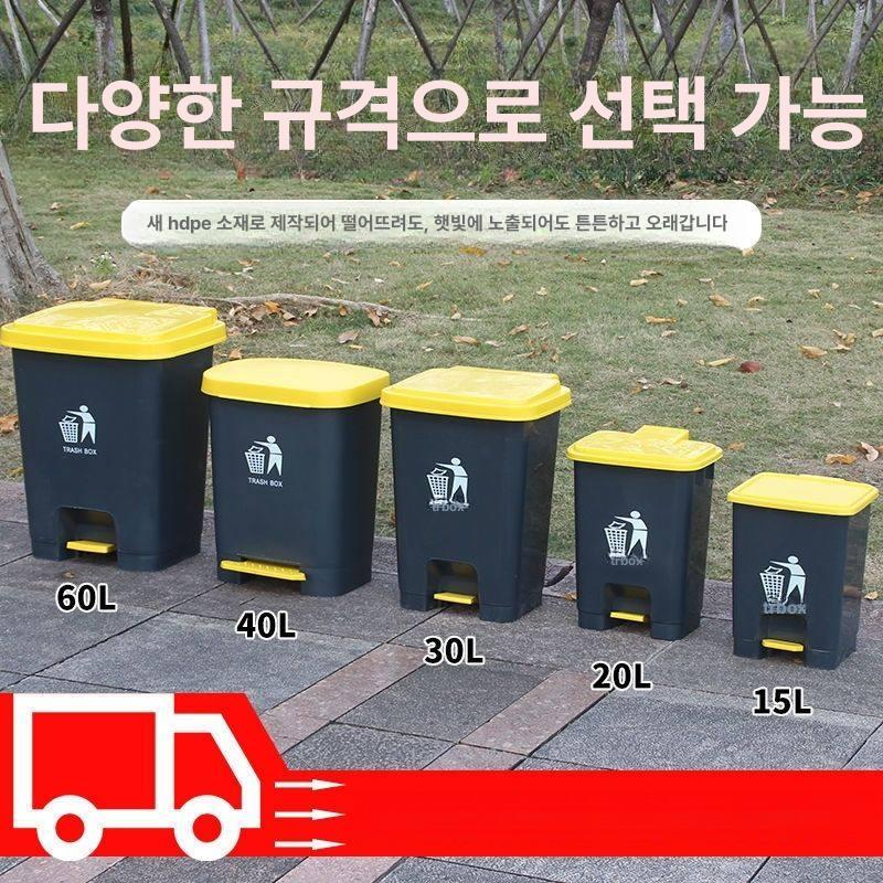 휴지통 분리수거함 대용량 50L 쓰레기통 대형 페달 트렌디 60L 발판형 [회색 뚜껑 노란색] - 상세 이미지 4