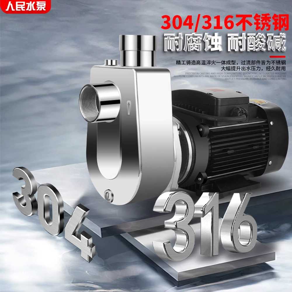 내산성 로브 펌프 자체 스테인리스 용 흡입 자가 도구 250W - 상세 이미지 3