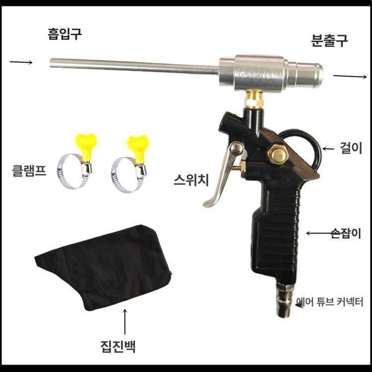 에어흡입기 초강력 고압 청소 먼지 휴대용 헤드 낙엽 미니 흡입건 가정용 공압 - 상세 이미지 5