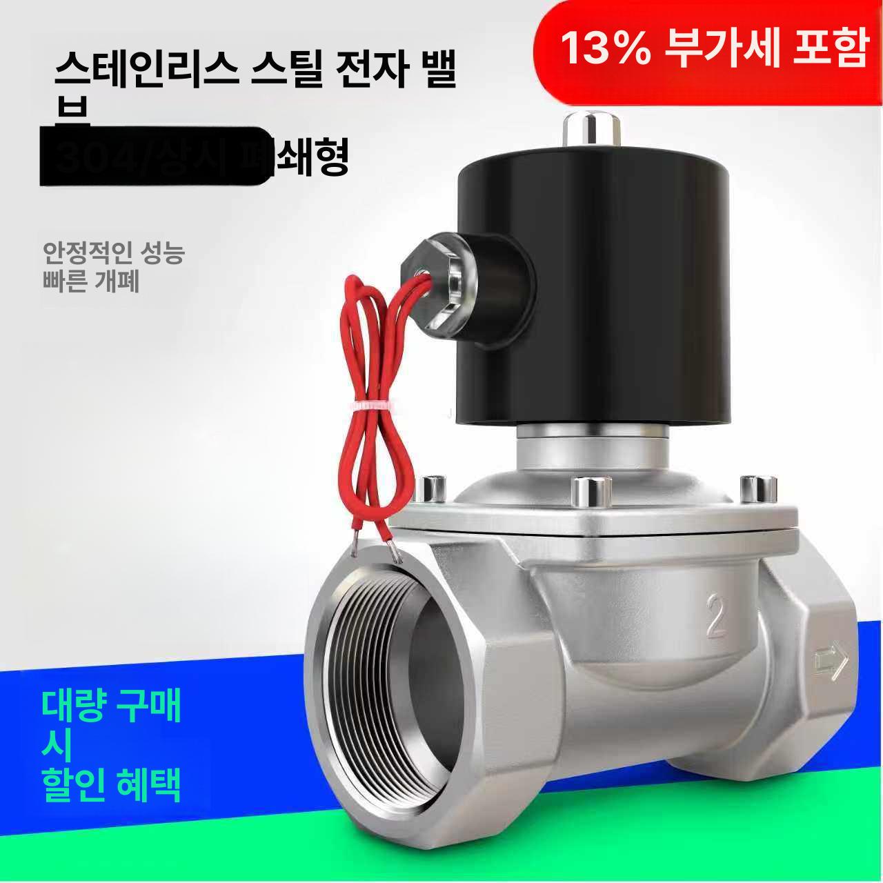 스텐 솔밸브 전자밸브 전자변 온수 공압 배관 솔레노이드 DN32 1.2인치 AC220V - 상세 이미지 2