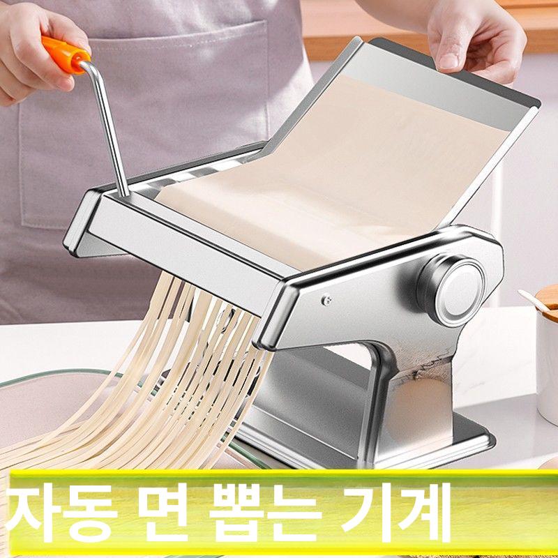 칼국수기계 가정용 소형 수동 스테인리스 롤러식 만두피 칼국수면 파스타면 두께조절 다용도 업그레이드 2날 넓은 면 고운 면 - 상품 이미지