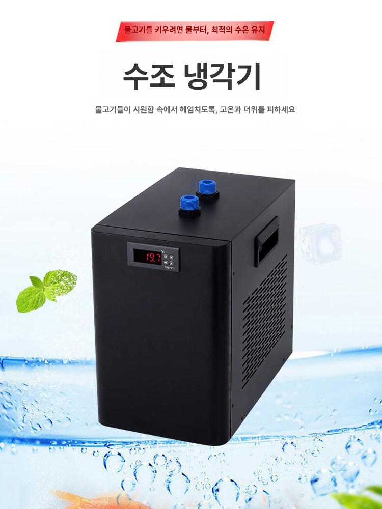 어항 냉각기 리뉴얼 AL 60 300 500 해수 담수 160L 단일 - 상세 이미지 5