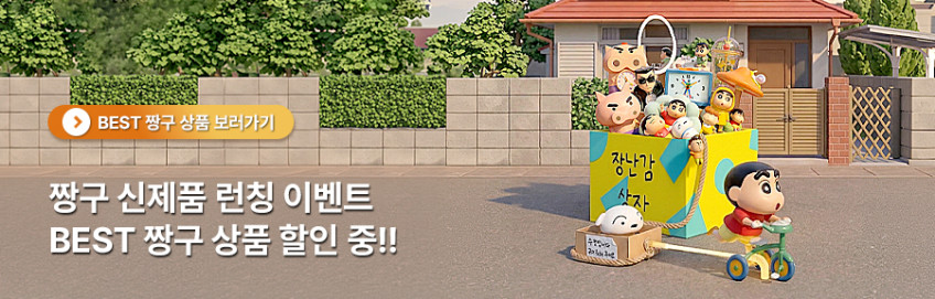 짱구는못말려 짱구 중성마녀 오르골 피규어 굿즈 판매처 상세 정보 이미지 1