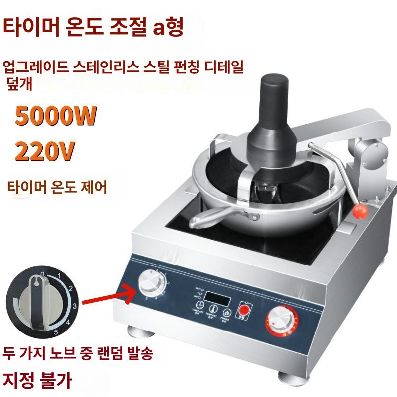 자동 볶음 기계 회전식 자동저어주기 스테인리스 스틸 투명 유리뚜껑 볶음밥 제육볶음 삼겹살 주문 시 천연가스 액화가스 지정 이미지 7