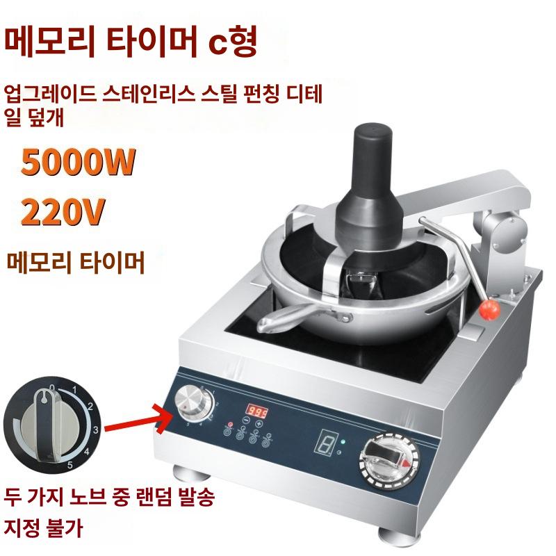 자동 볶음 기계 회전식 자동저어주기 스테인리스 스틸 투명 유리뚜껑 볶음밥 제육볶음 삼겹살 주문 시 천연가스 액화가스 지정 이미지 8