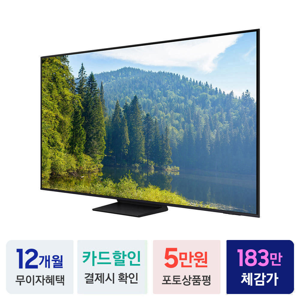 삼성 Neo QLED TV KQ75QNF70BFXKR 75인치 스탠드형 청소와 관리가 쉽지 않은 1인 가구에 적합한 선택