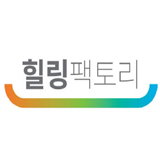 헬스케어커머스 힐링팩토리 스토어 로고