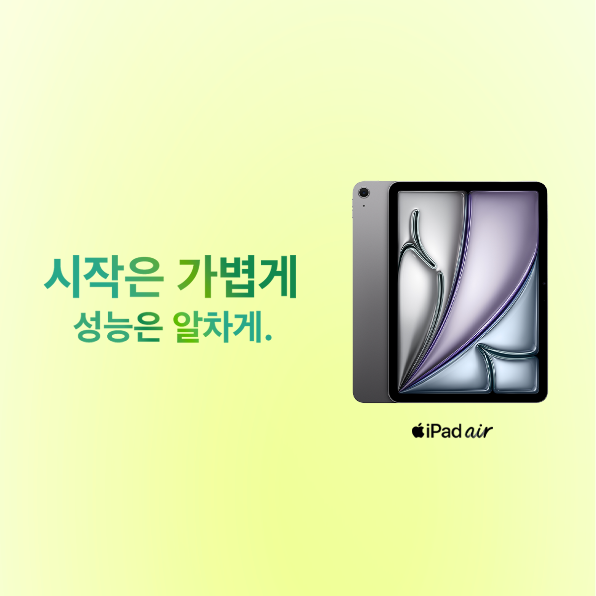 애플 아이패드 에어 11 M4 WiFi WiFi전용, 256GB, 스페이스 그레이