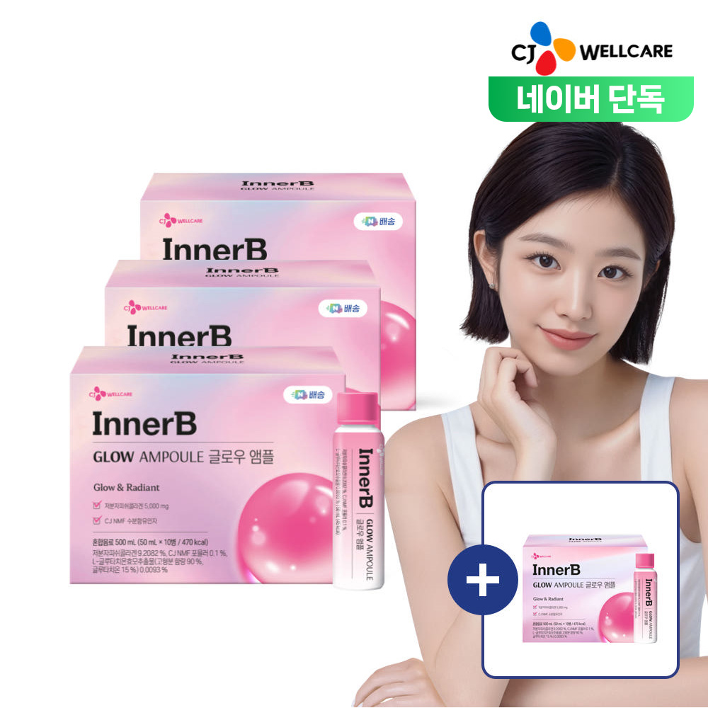 [3+1] CJ 이너비 글로우앰플 저분자 콜라겐 부스터 5000 10개입, 3개 제품 이미지
